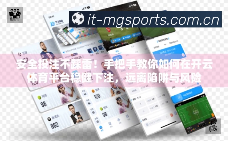 满冠体育App 观赛体验预览